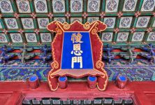 中国文明礼仪三字经