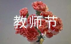 2022祝教师节快乐的古诗句（精选50句）