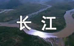 黄河与长江的古诗句