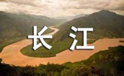 古代描写长江江景的诗