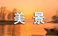 关于长江美景的古诗