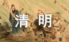 清明节扫墓现代诗歌精选2017
