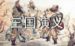 《三国演义》中关于刘备的歇后语大纲