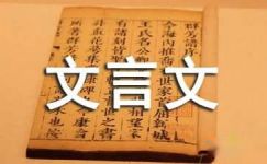 关于初中文言文判断句句式的讲解