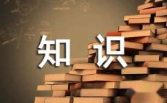 初中语文古诗基础知识