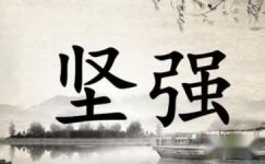中国意境最美的十二首古诗词大纲