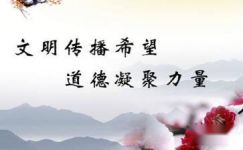 关于中国文明赞的诗歌大纲