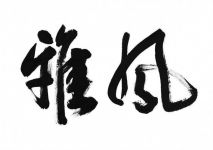 赞美中国汉字的诗歌